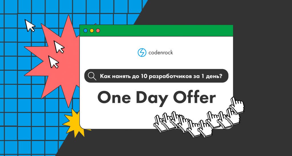 Что One Day Offer грядущий нам готовит?