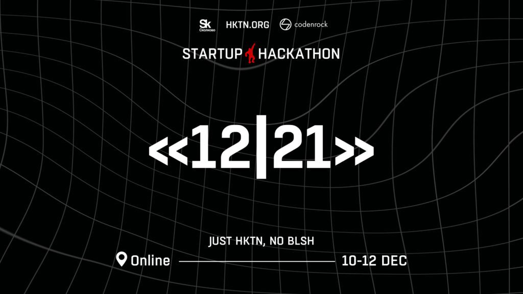 Как прошел StartUp Hackathon 12|21?