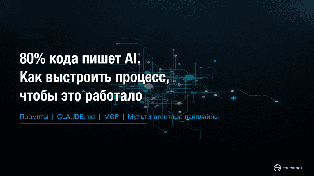 Агентная инженерия: практическое руководство по AI-разработке