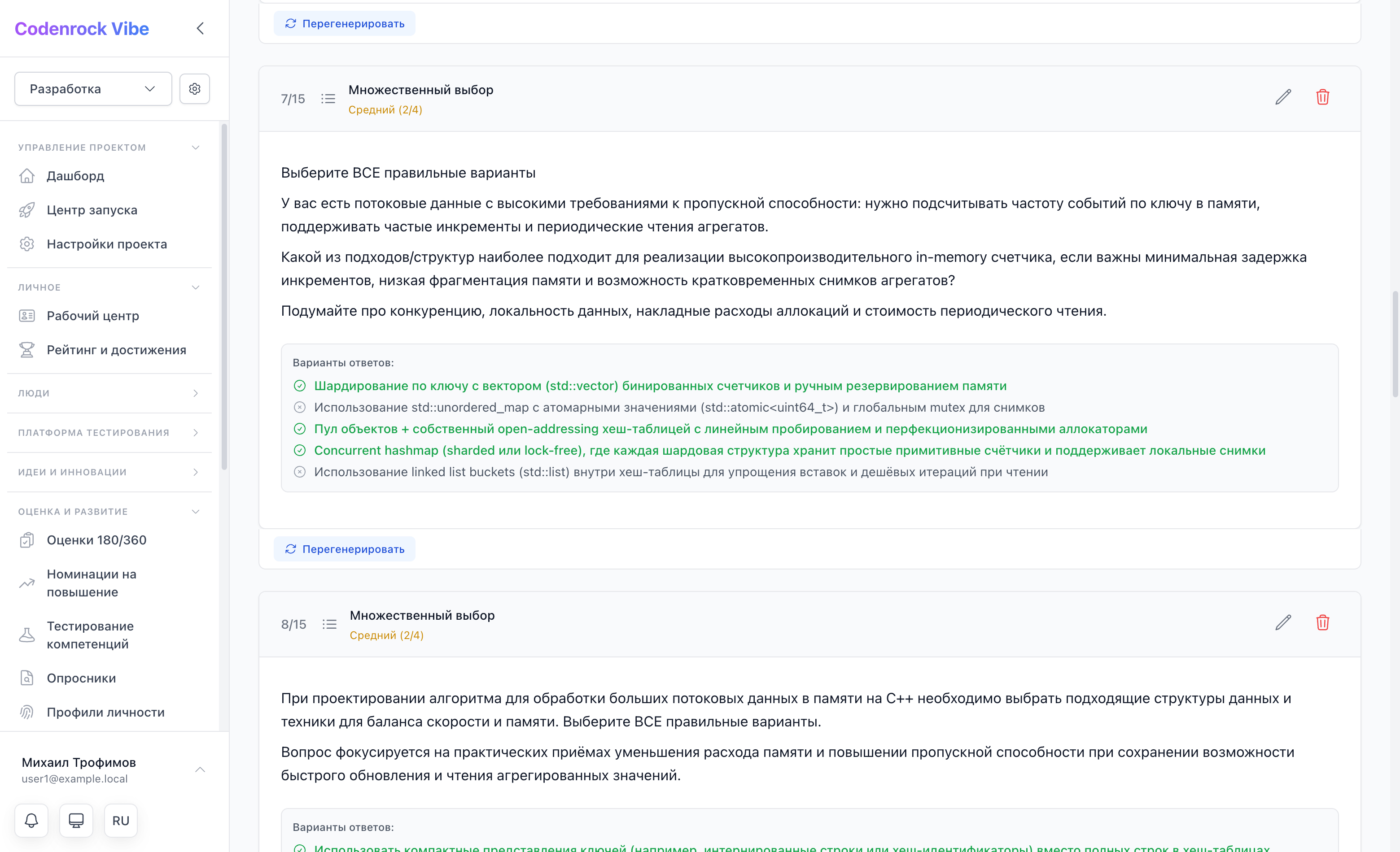 Список вопросов банка с типами и уровнями сложности