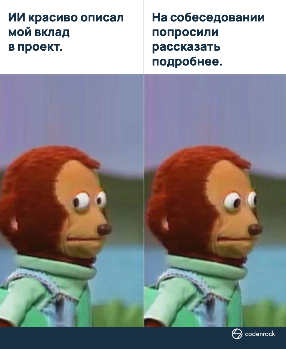 ИИ красиво описал мой вклад в проект. На собеседовании попросили рассказать подробнее.