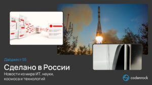 Сделано в России — дайджест №55: искусственный интеллект, запуск «Прогресса» и магнитная жидкость.