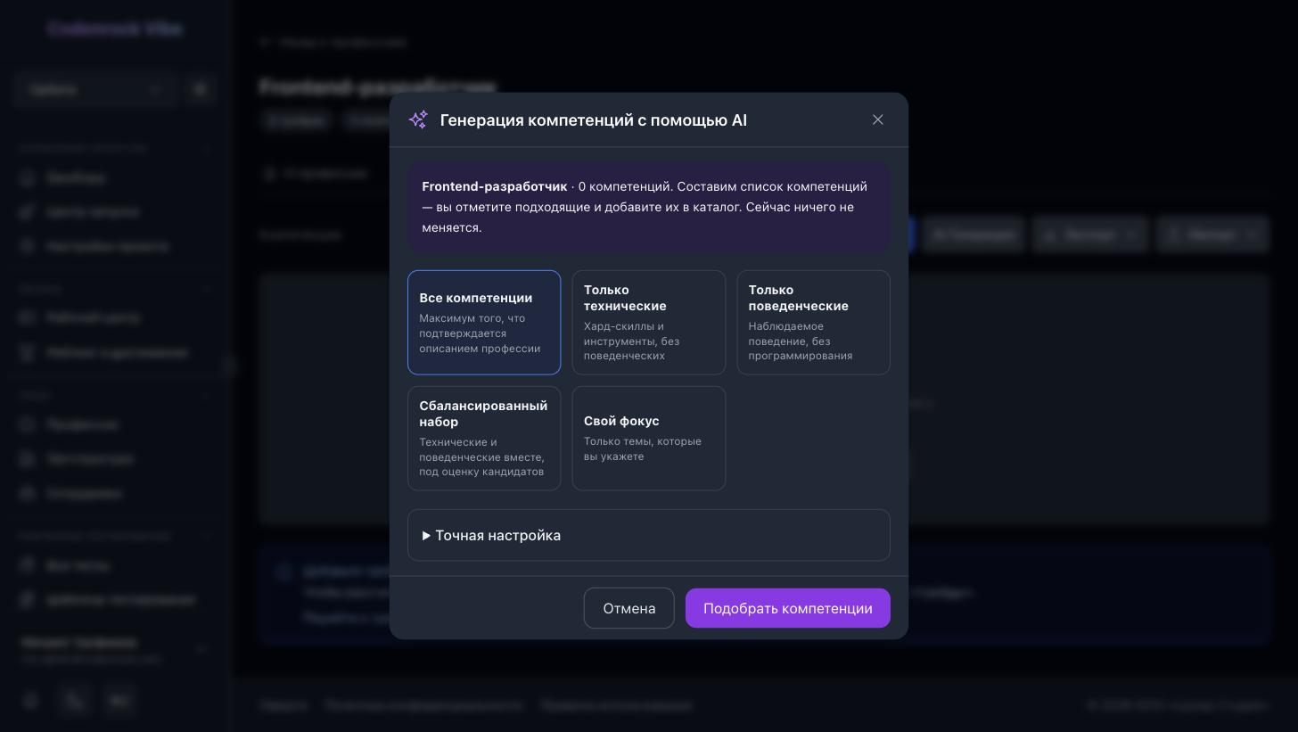 Выбор стратегии генерации компетенций