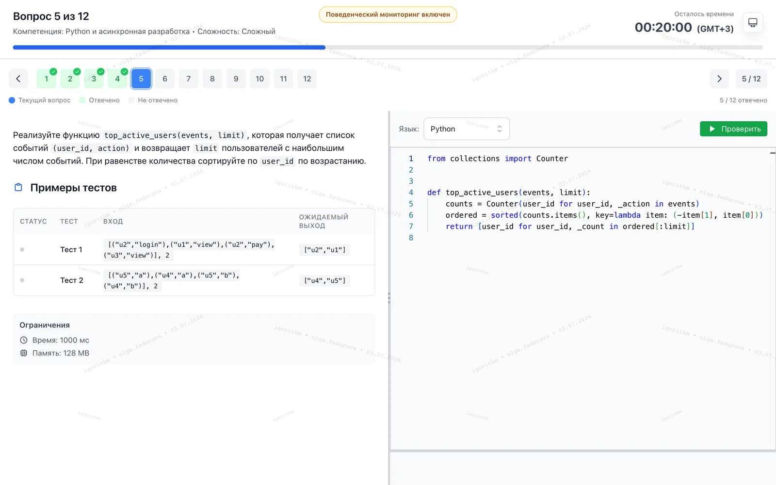Задание по Python в Codenrock Vibe: условие, примеры тестов и редактор кода.