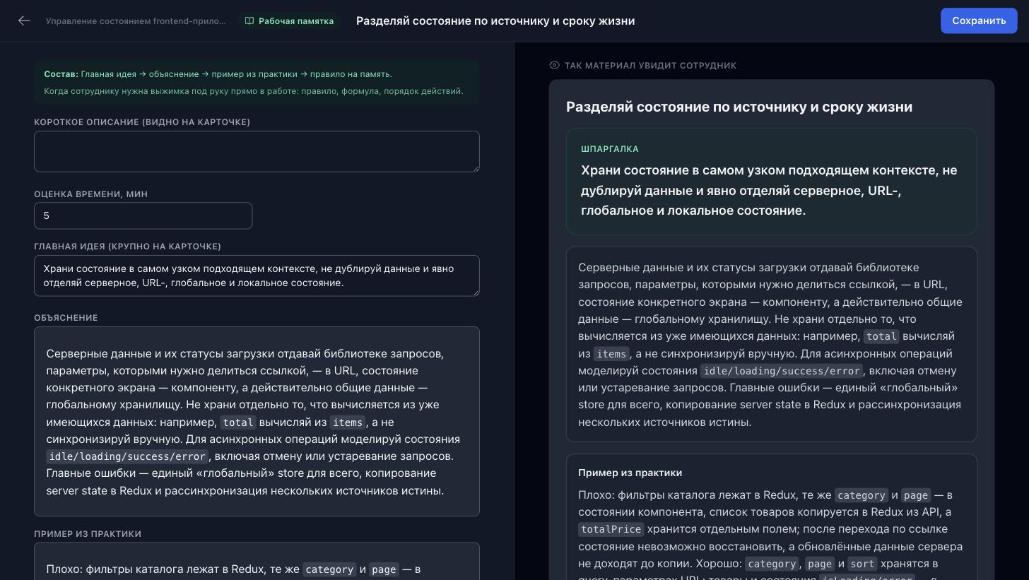 Студия редактирования учебного материала с живым превью