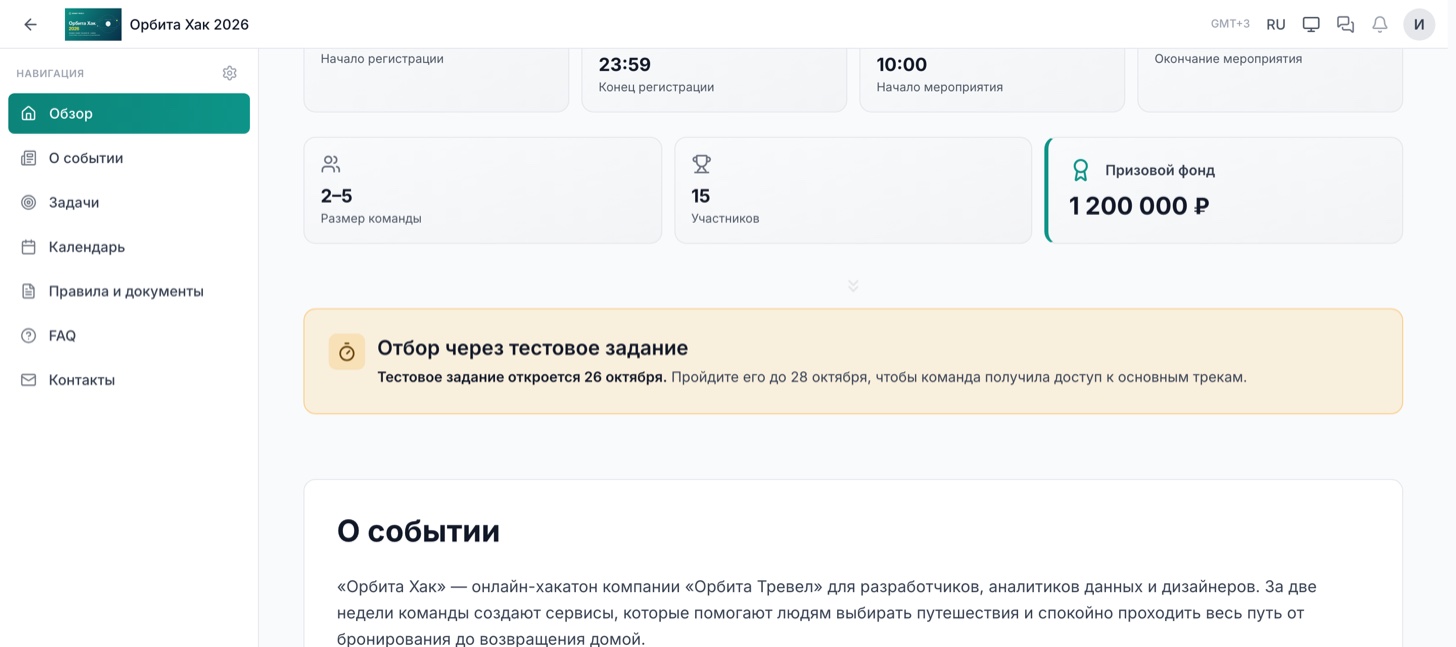 Информационный блок с иконкой на странице мероприятия