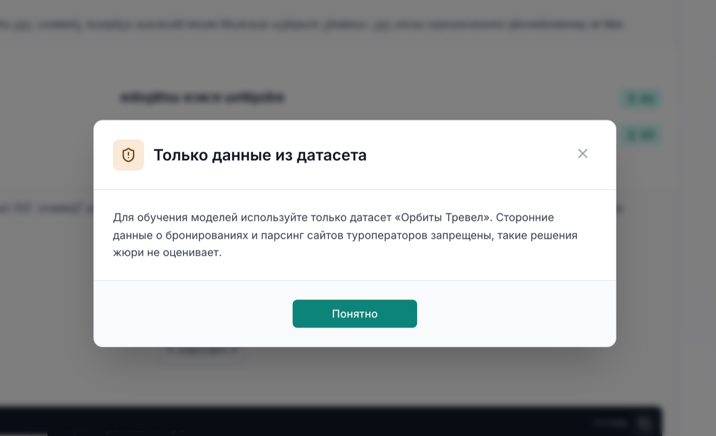 Дисклеймер трека открывается окном при входе в задачу